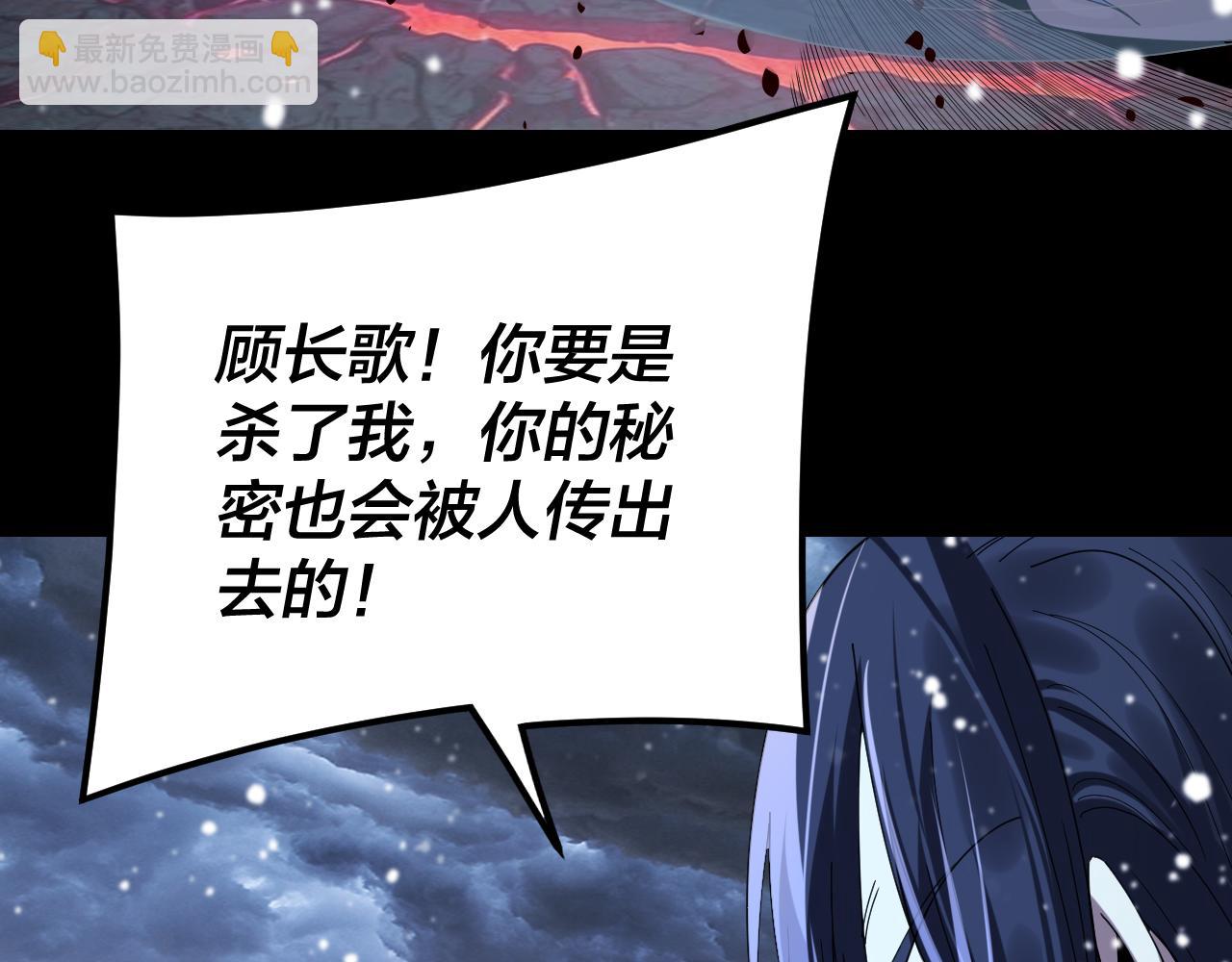 我！天命大反派（隔週雙更） - 第273話 收利息(1/3) - 3