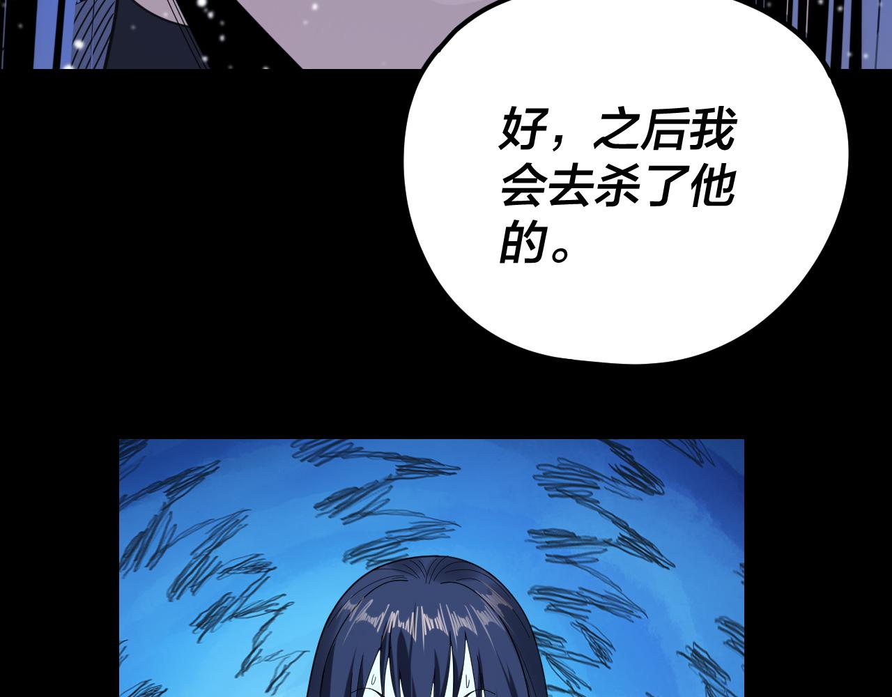 我！天命大反派（隔週雙更） - 第273話 收利息(1/3) - 7