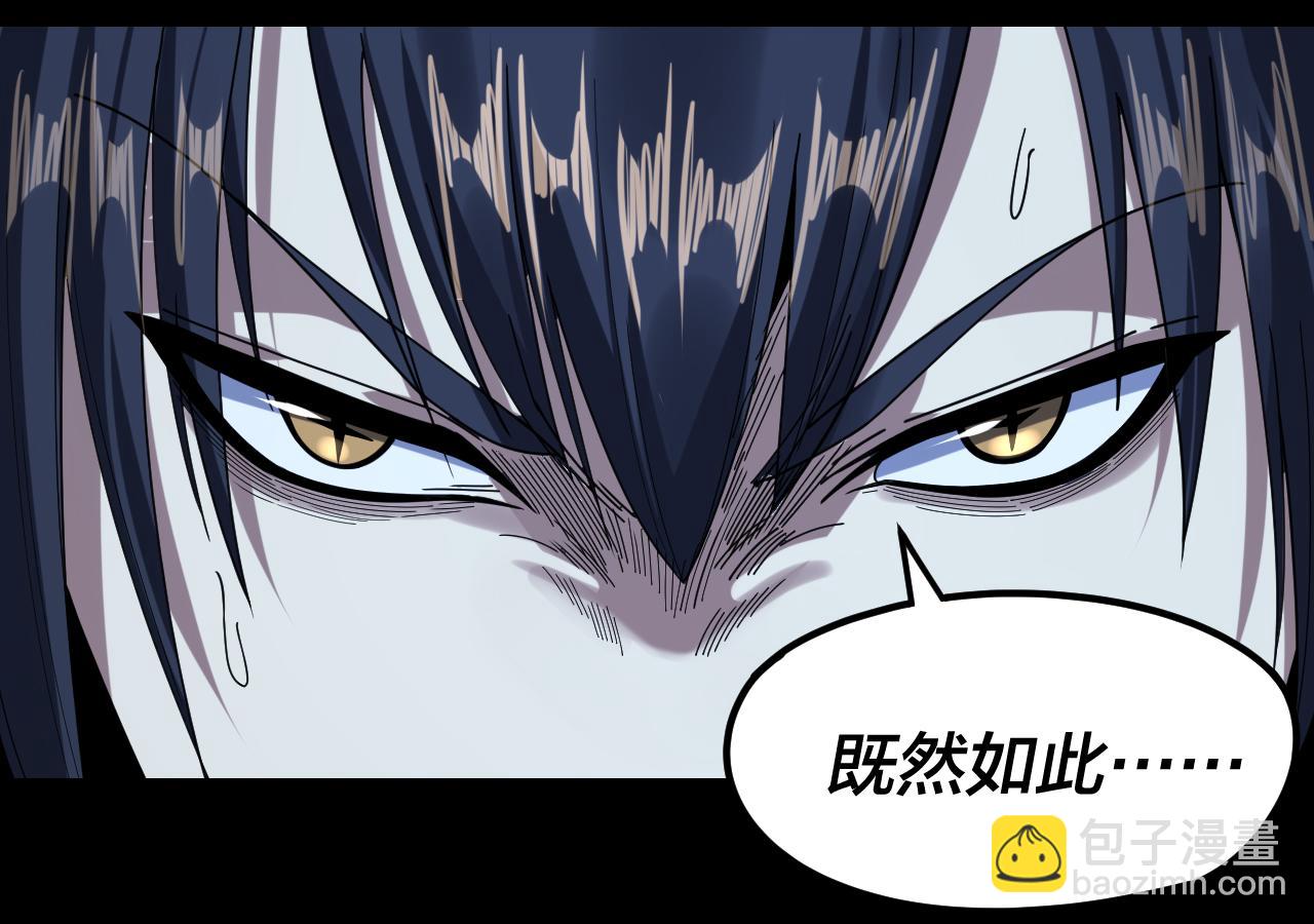 我！天命大反派（隔週雙更） - 第273話 收利息(1/3) - 1