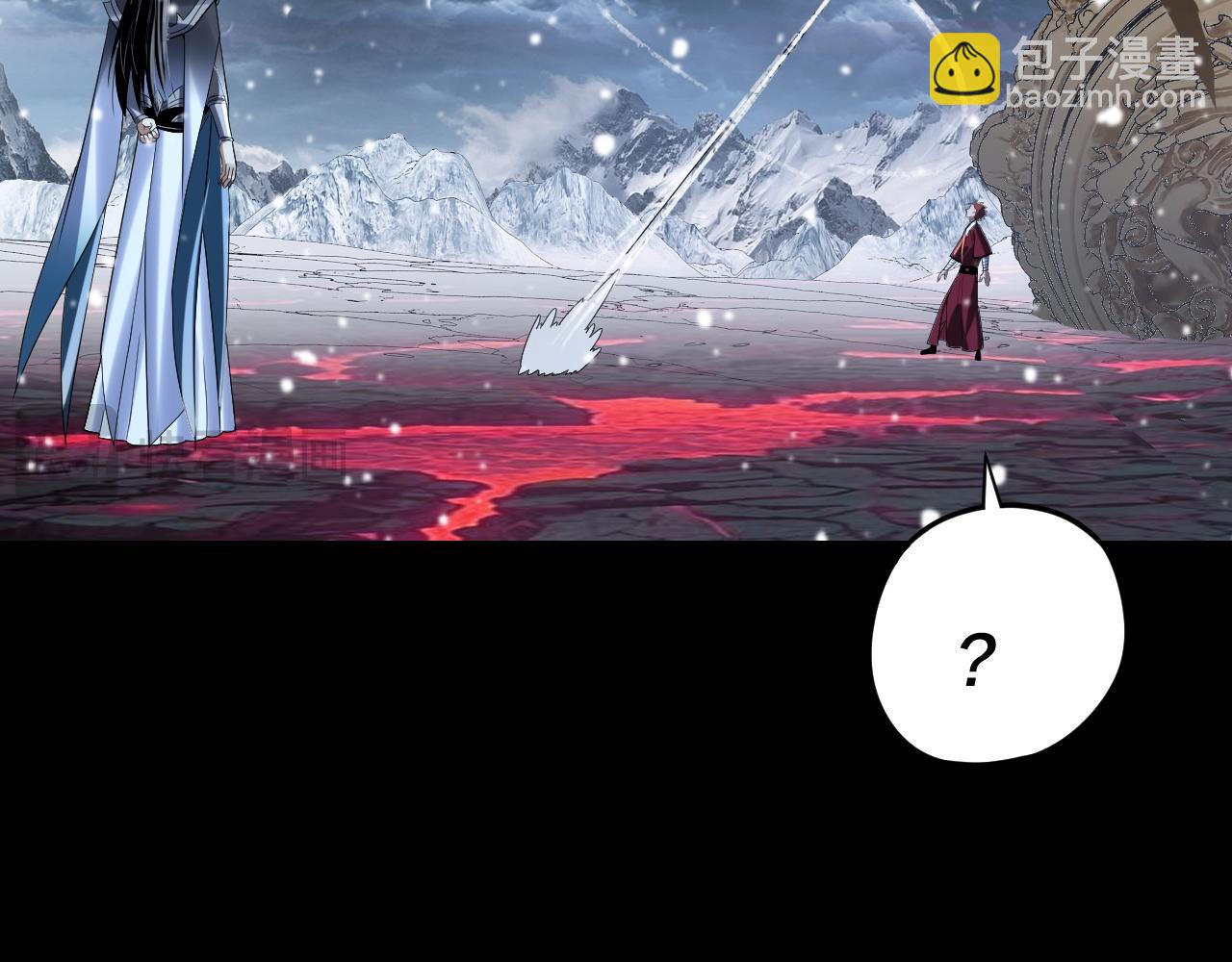 我！天命大反派（隔週雙更） - 第273話 收利息(1/3) - 3