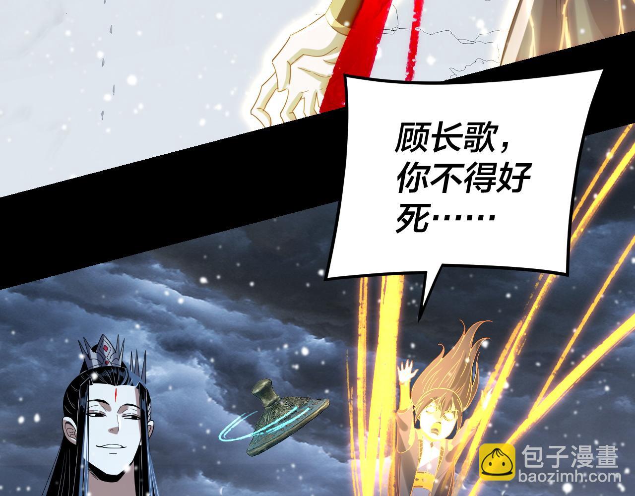 我！天命大反派（隔週雙更） - 第273話 收利息(1/3) - 3