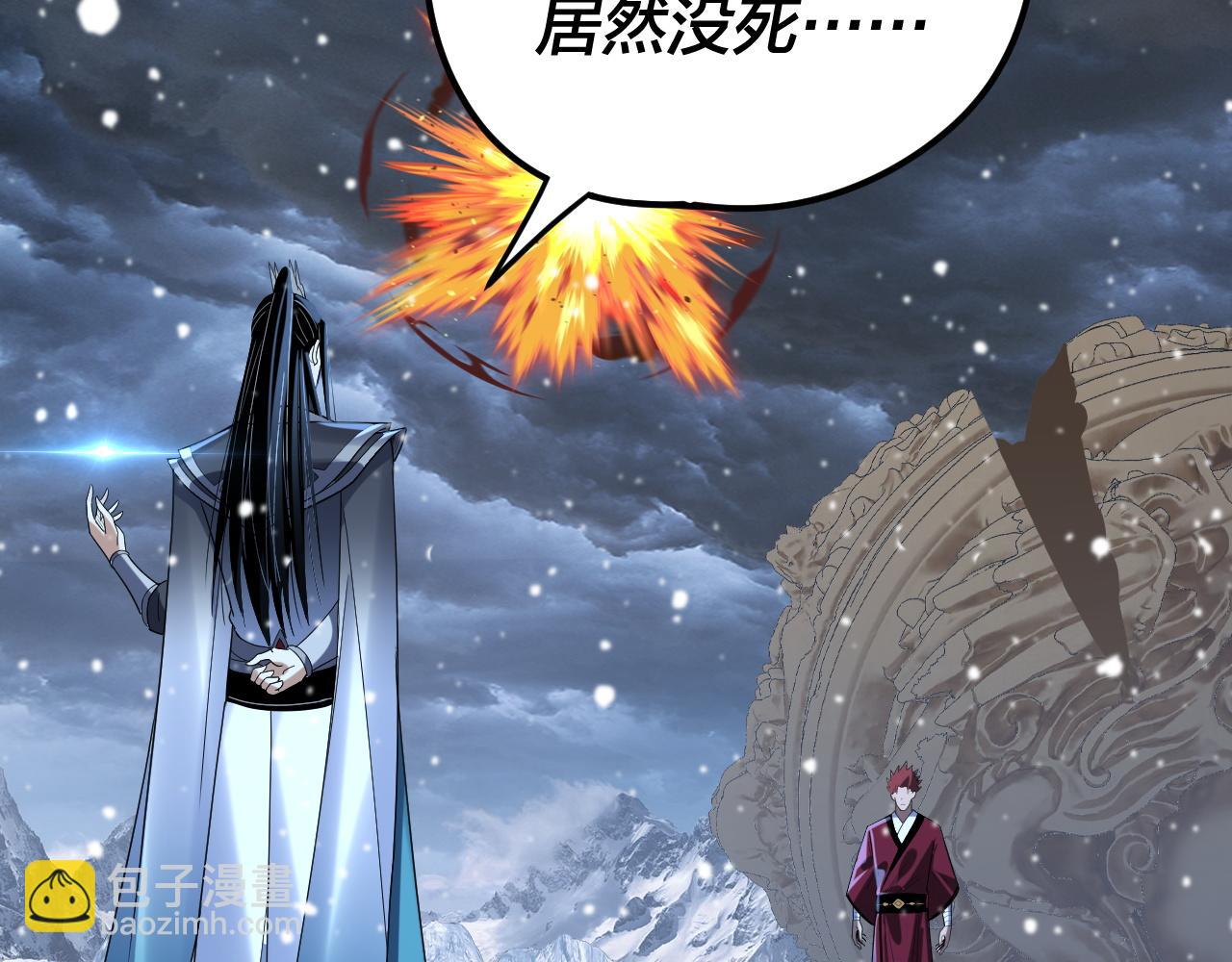 我！天命大反派（隔週雙更） - 第273話 收利息(1/3) - 6