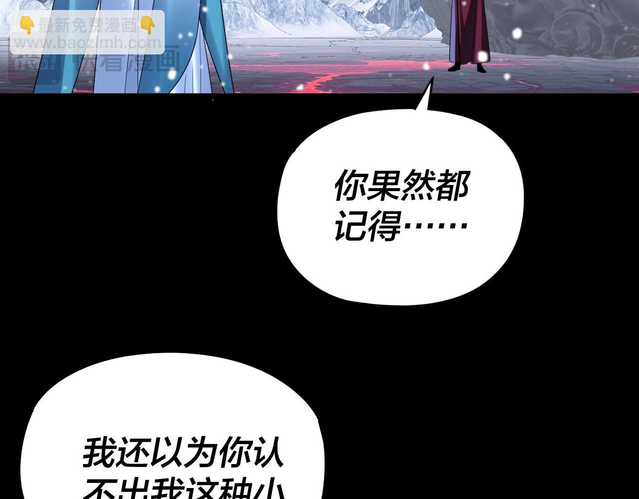 我！天命大反派（隔週雙更） - 第273話 收利息(1/3) - 7