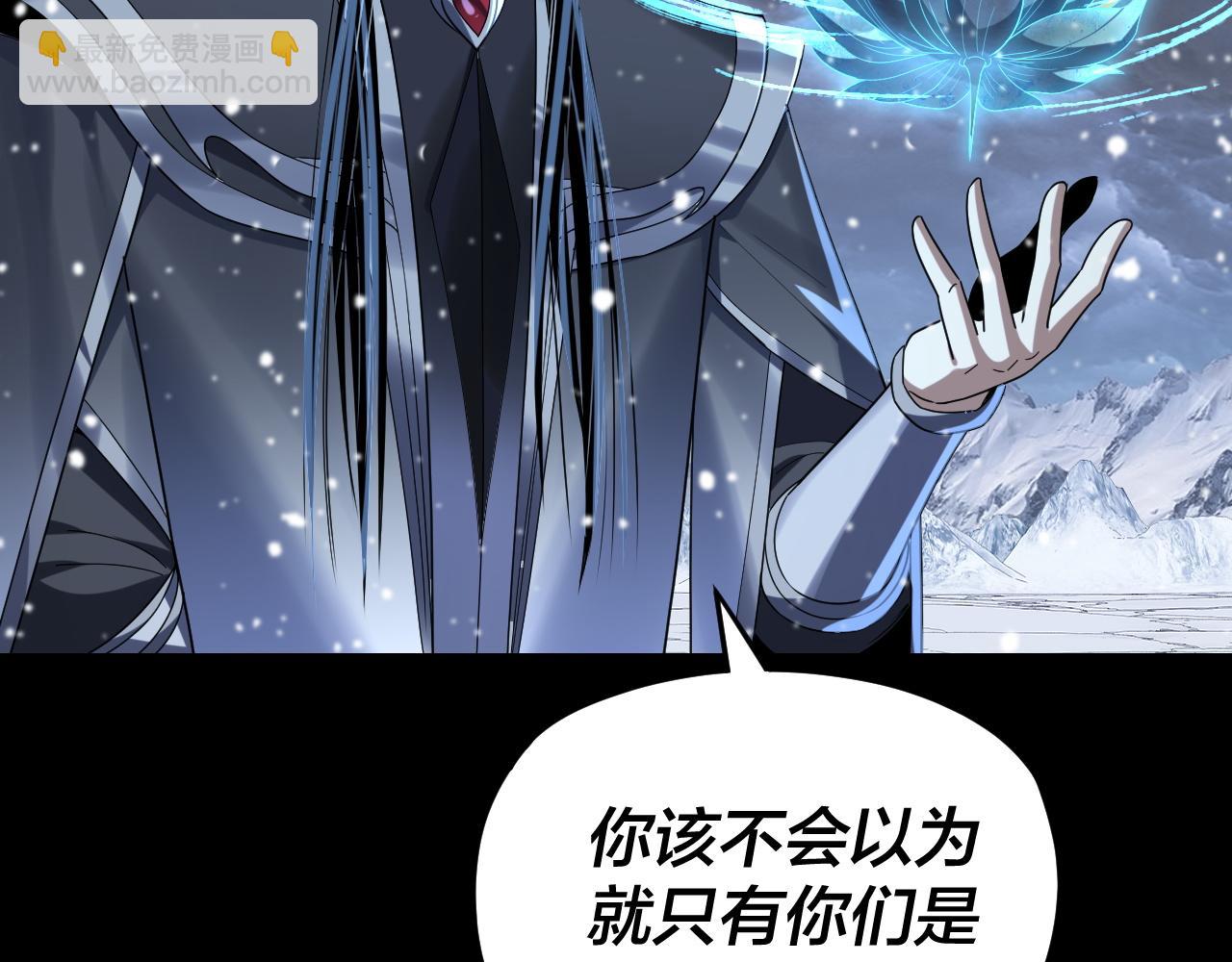 我！天命大反派（隔週雙更） - 第273話 收利息(1/3) - 3