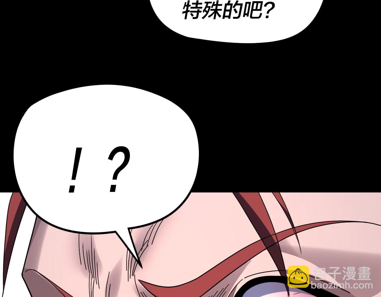 我！天命大反派（隔週雙更） - 第273話 收利息(1/3) - 4