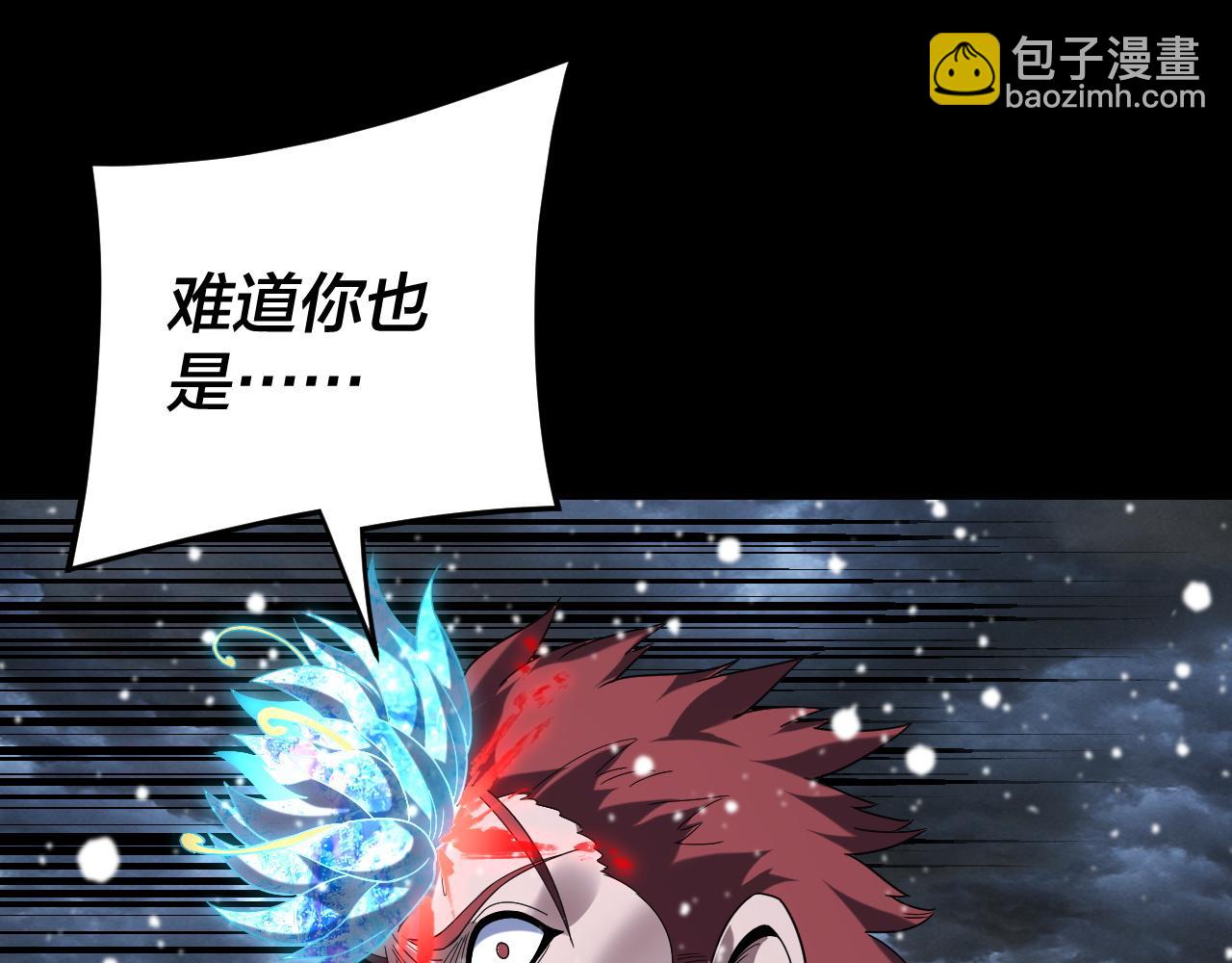 我！天命大反派（隔週雙更） - 第273話 收利息(1/3) - 6