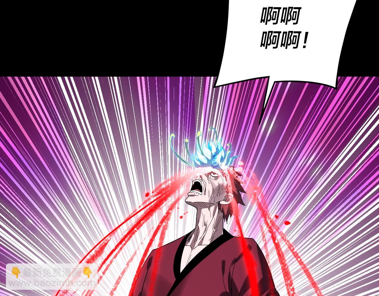 我！天命大反派（隔週雙更） - 第273話 收利息(1/3) - 8