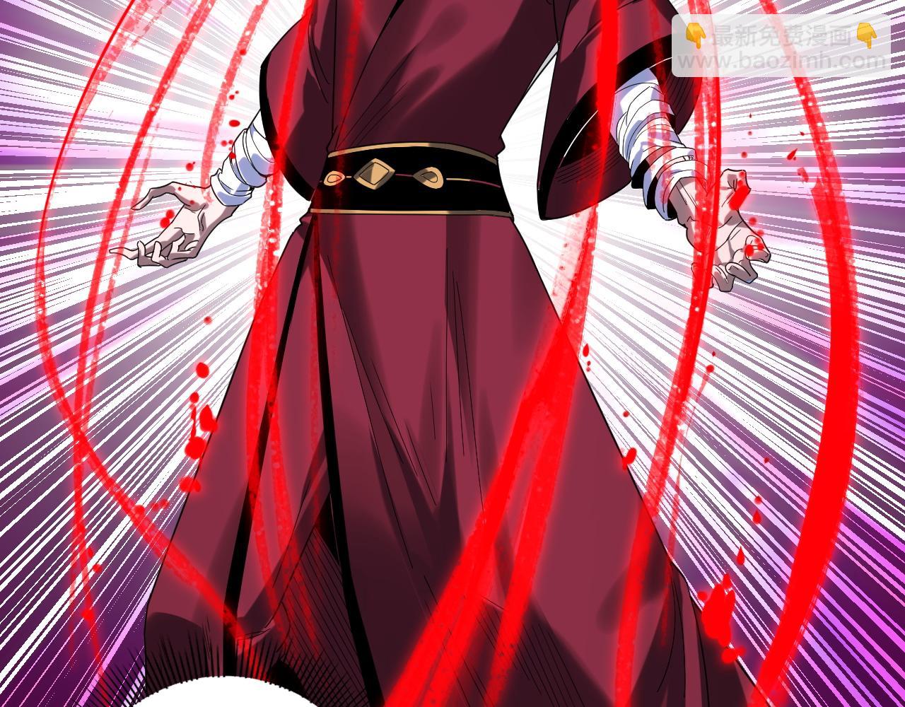 我！天命大反派（隔週雙更） - 第273話 收利息(1/3) - 1