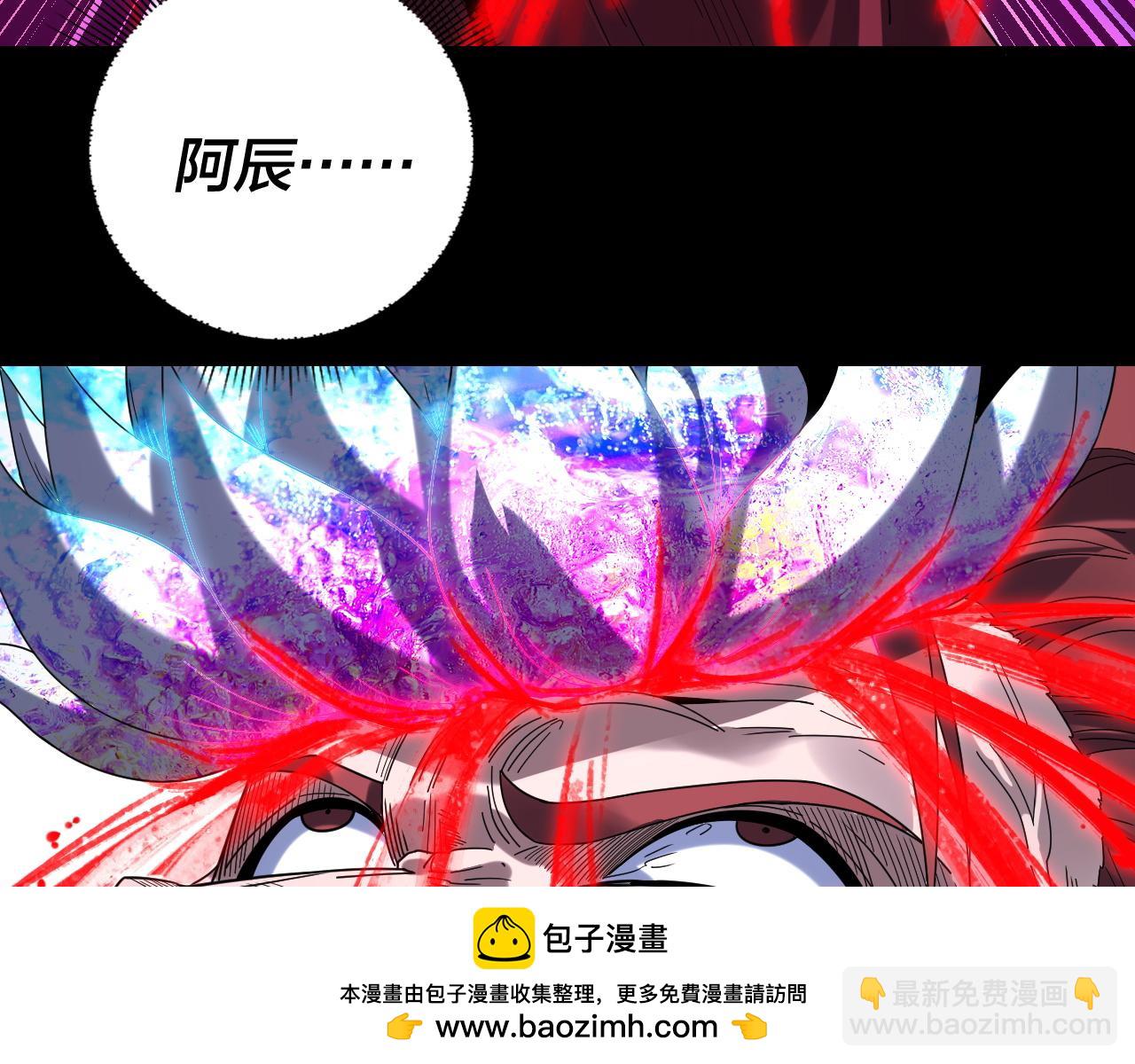 我！天命大反派（隔週雙更） - 第273話 收利息(1/3) - 2