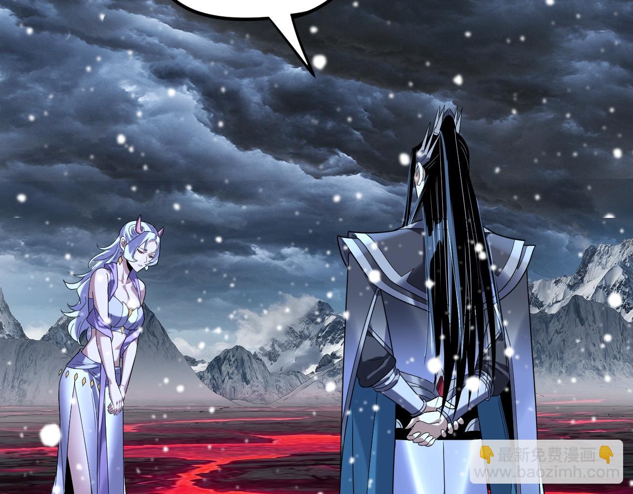 我！天命大反派（隔週雙更） - 第273話 收利息(2/3) - 1