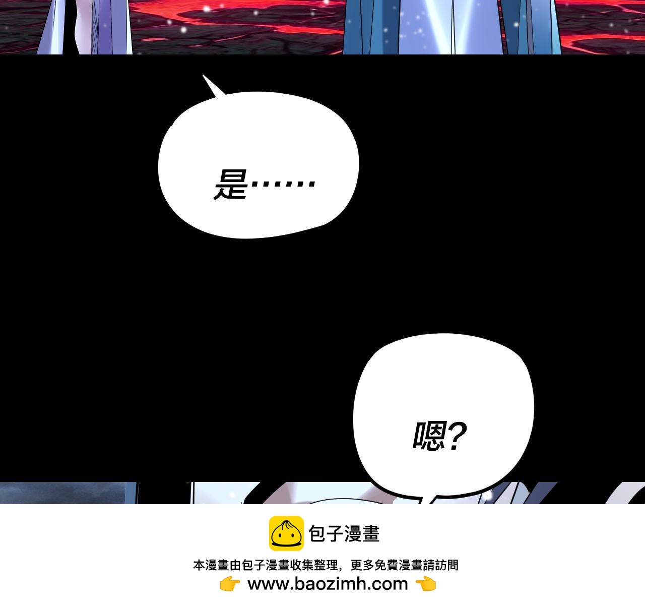 我！天命大反派（隔週雙更） - 第273話 收利息(2/3) - 2