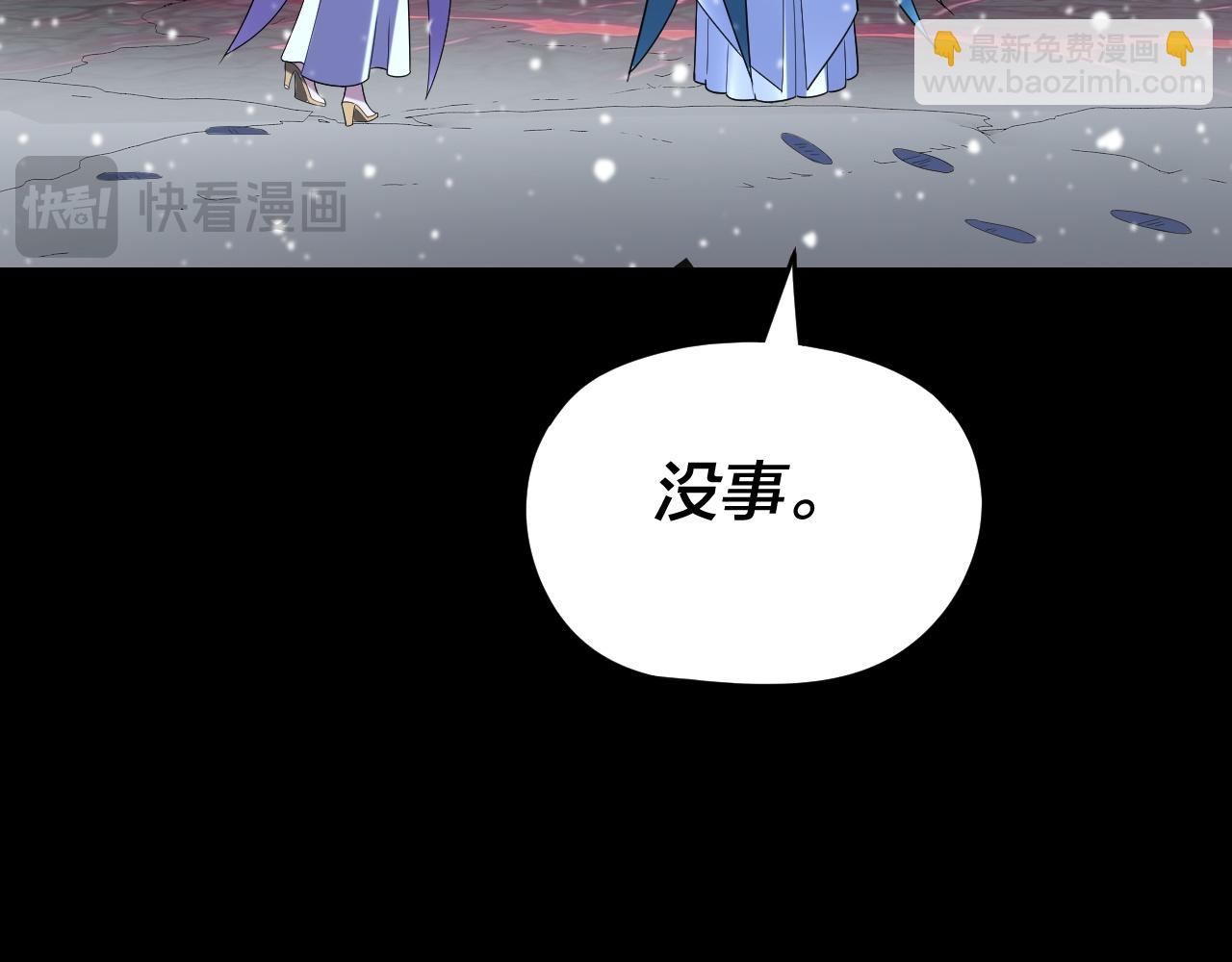 我！天命大反派（隔週雙更） - 第273話 收利息(2/3) - 5