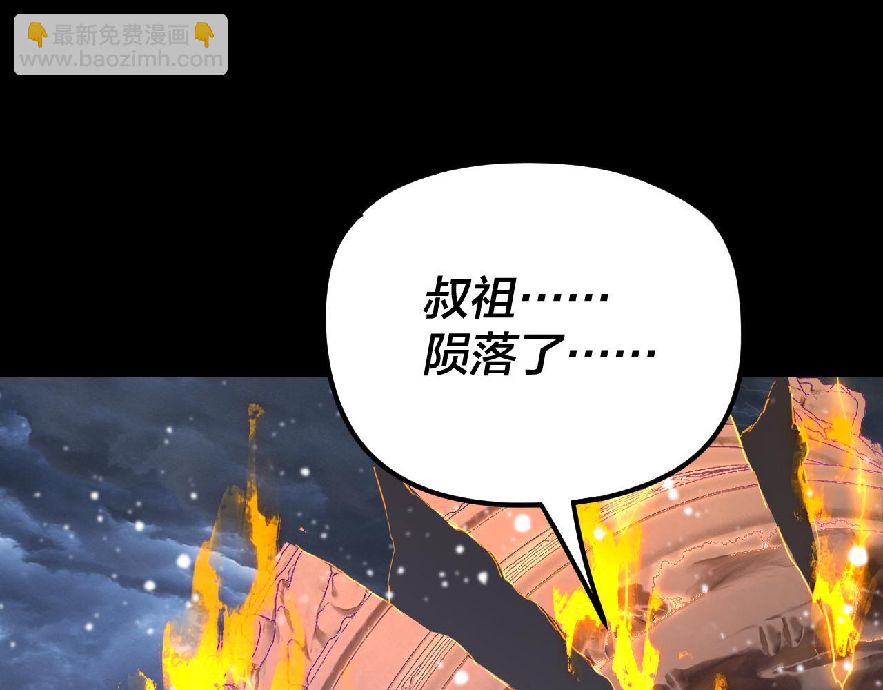 我！天命大反派（隔週雙更） - 第273話 收利息(1/3) - 6