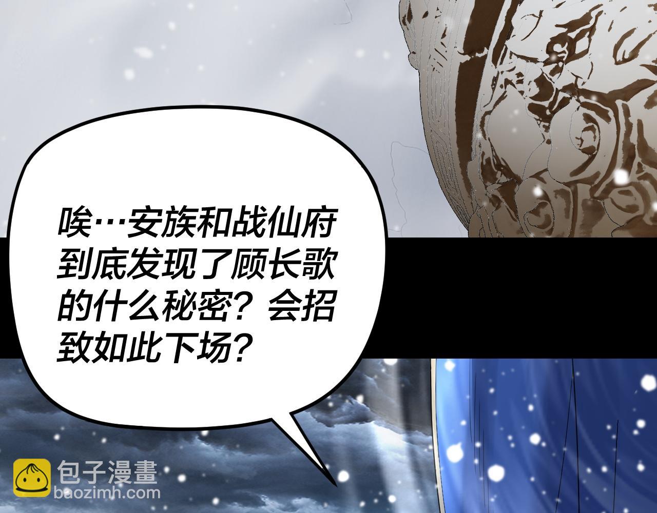 我！天命大反派（隔週雙更） - 第273話 收利息(2/3) - 8