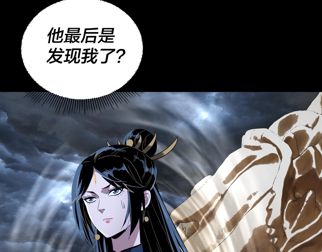 我！天命大反派（隔週雙更） - 第273話 收利息(2/3) - 2