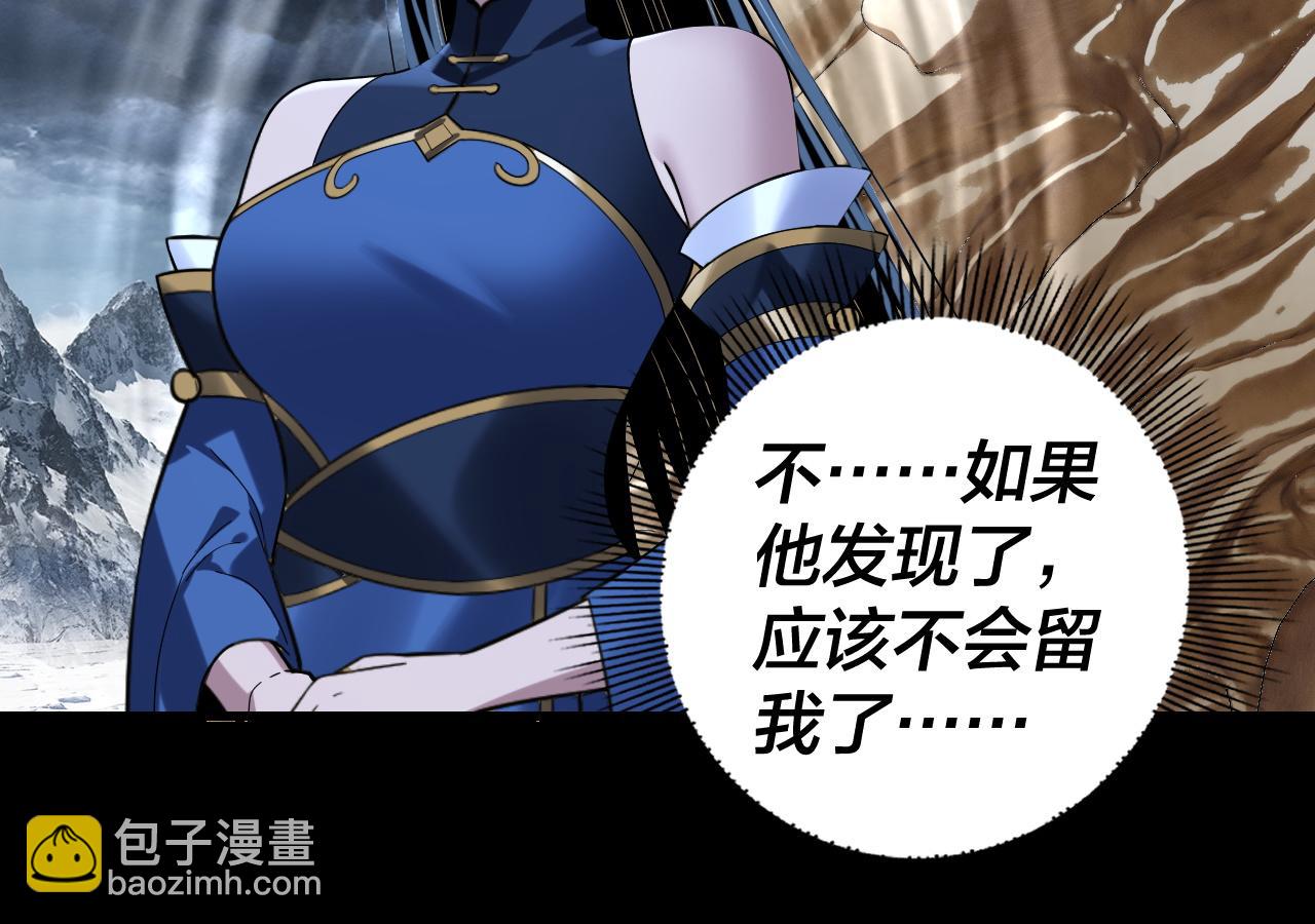 我！天命大反派（隔週雙更） - 第273話 收利息(2/3) - 3