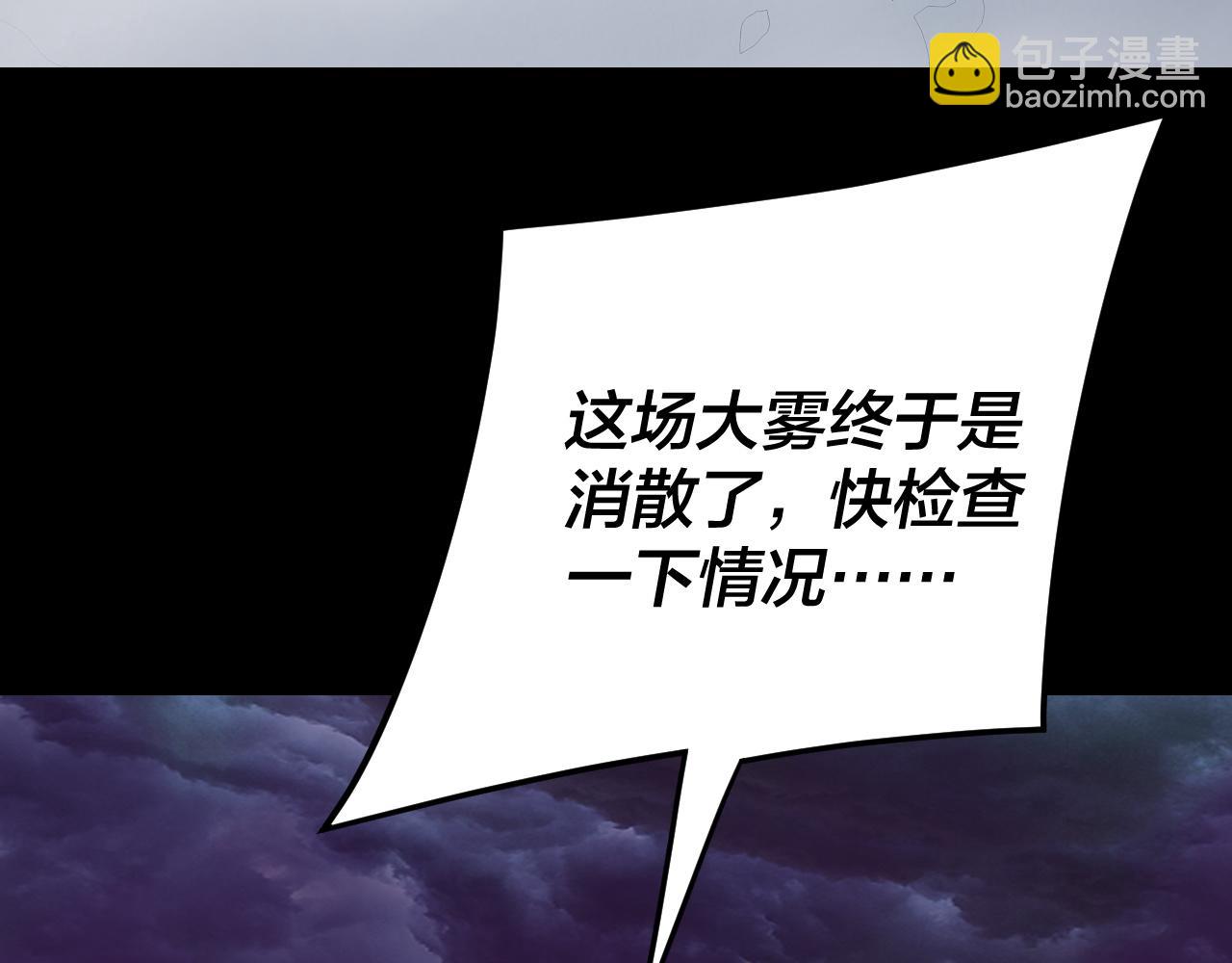 我！天命大反派（隔週雙更） - 第273話 收利息(2/3) - 6