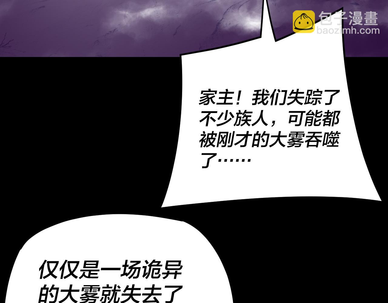 我！天命大反派（隔週雙更） - 第273話 收利息(2/3) - 8