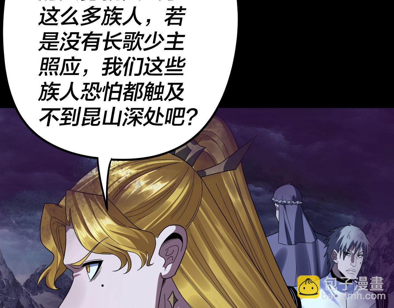 我！天命大反派（隔週雙更） - 第273話 收利息(2/3) - 1