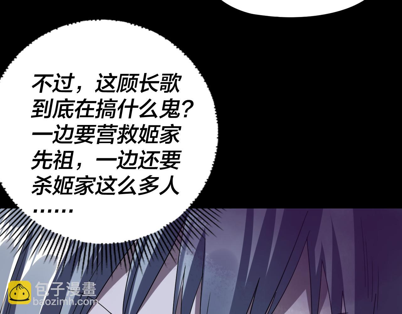 我！天命大反派（隔週雙更） - 第273話 收利息(2/3) - 3