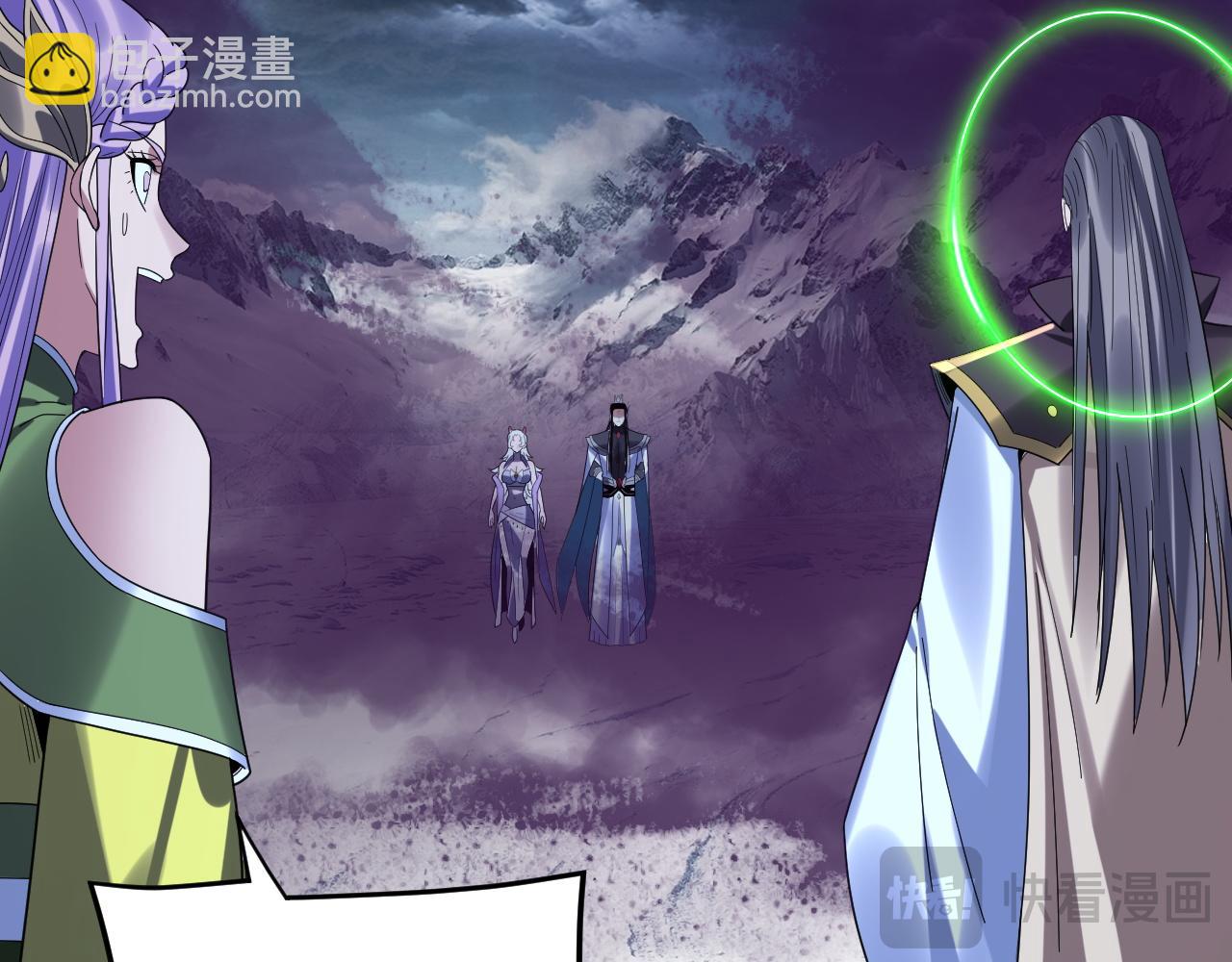 我！天命大反派（隔週雙更） - 第273話 收利息(2/3) - 6