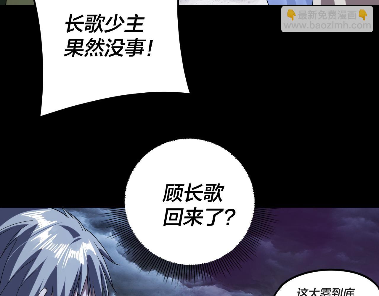 我！天命大反派（隔週雙更） - 第273話 收利息(2/3) - 7