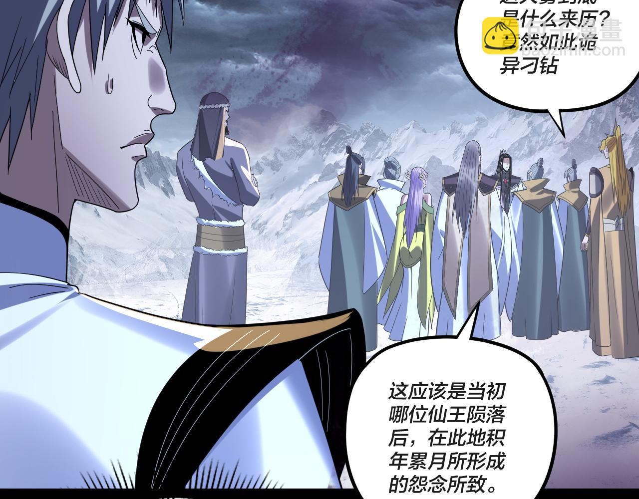 我！天命大反派（隔週雙更） - 第273話 收利息(2/3) - 8