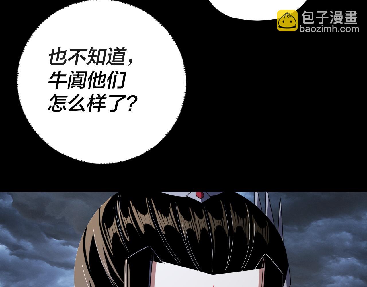 我！天命大反派（隔週雙更） - 第273話 收利息(2/3) - 1