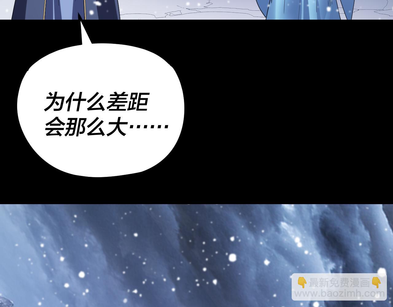 我！天命大反派（隔週雙更） - 第273話 收利息(1/3) - 8