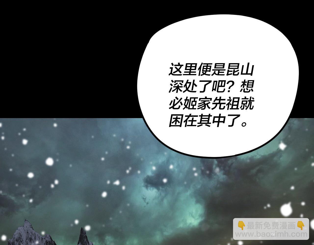 我！天命大反派（隔週雙更） - 第273話 收利息(2/3) - 8