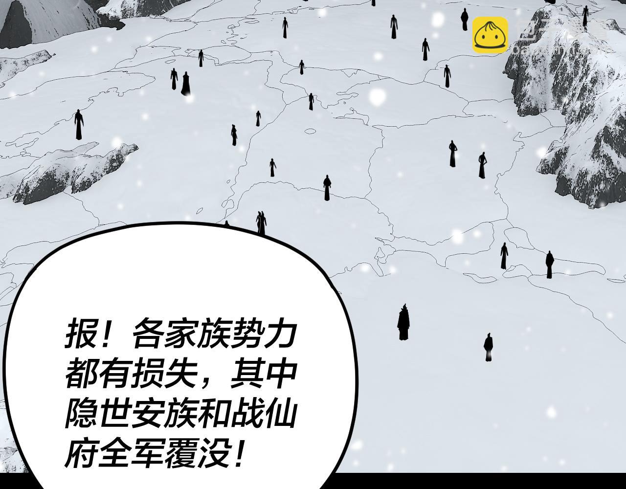 我！天命大反派（隔週雙更） - 第273話 收利息(2/3) - 2