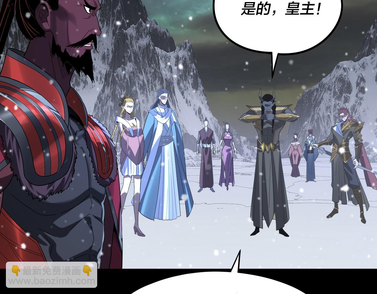 我！天命大反派（隔週雙更） - 第273話 收利息(2/3) - 4