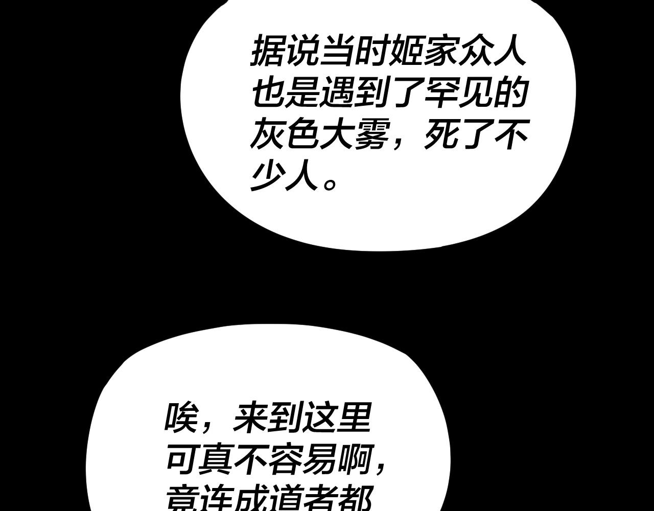 我！天命大反派（隔週雙更） - 第273話 收利息(2/3) - 5