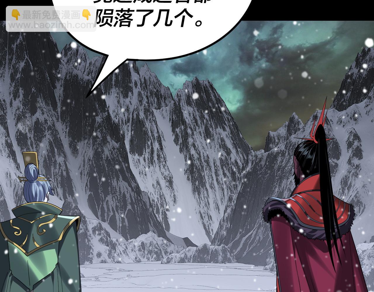 我！天命大反派（隔週雙更） - 第273話 收利息(2/3) - 6