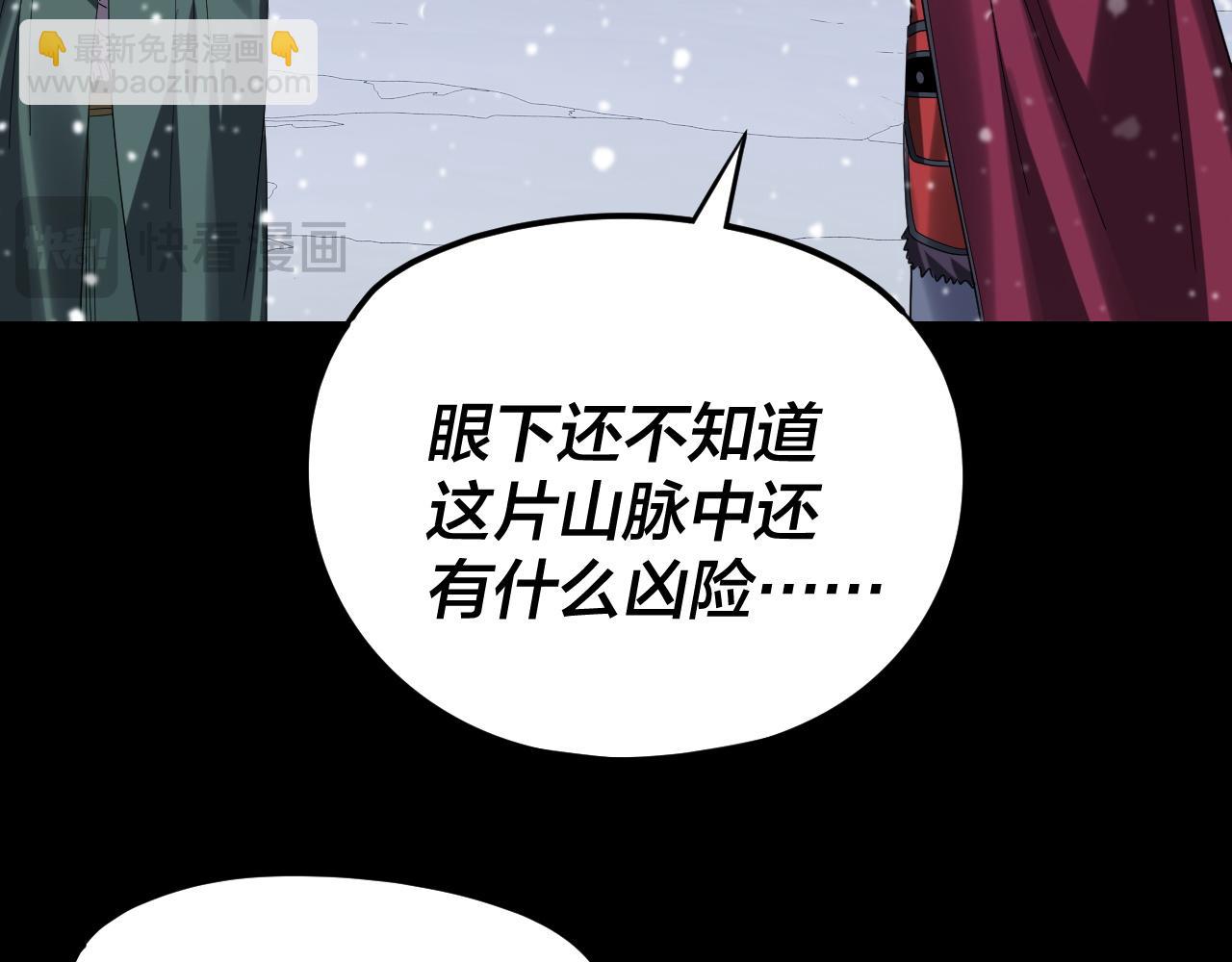 我！天命大反派（隔週雙更） - 第273話 收利息(2/3) - 7