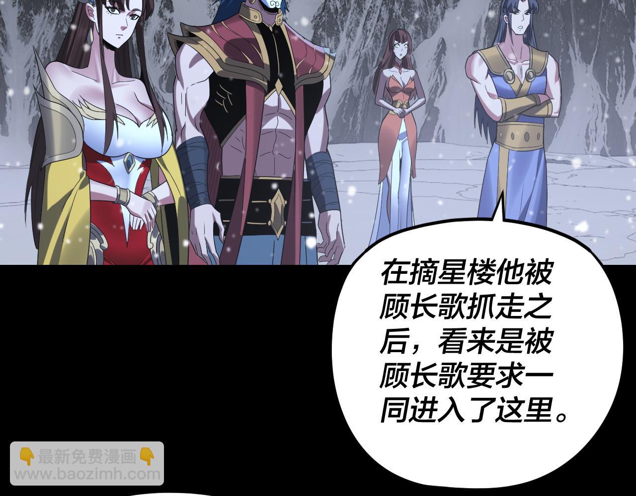 我！天命大反派（隔週雙更） - 第273話 收利息(2/3) - 3