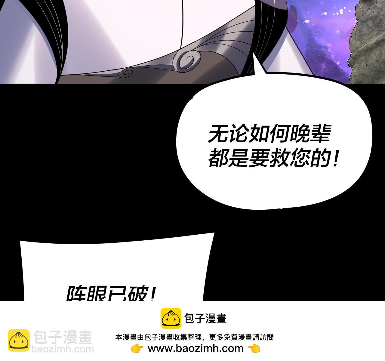 我！天命大反派（隔週雙更） - 第275話 真仙？姬聖初！(2/3) - 6