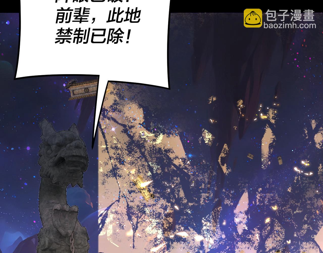 我！天命大反派（隔週雙更） - 第275話 真仙？姬聖初！(3/3) - 5