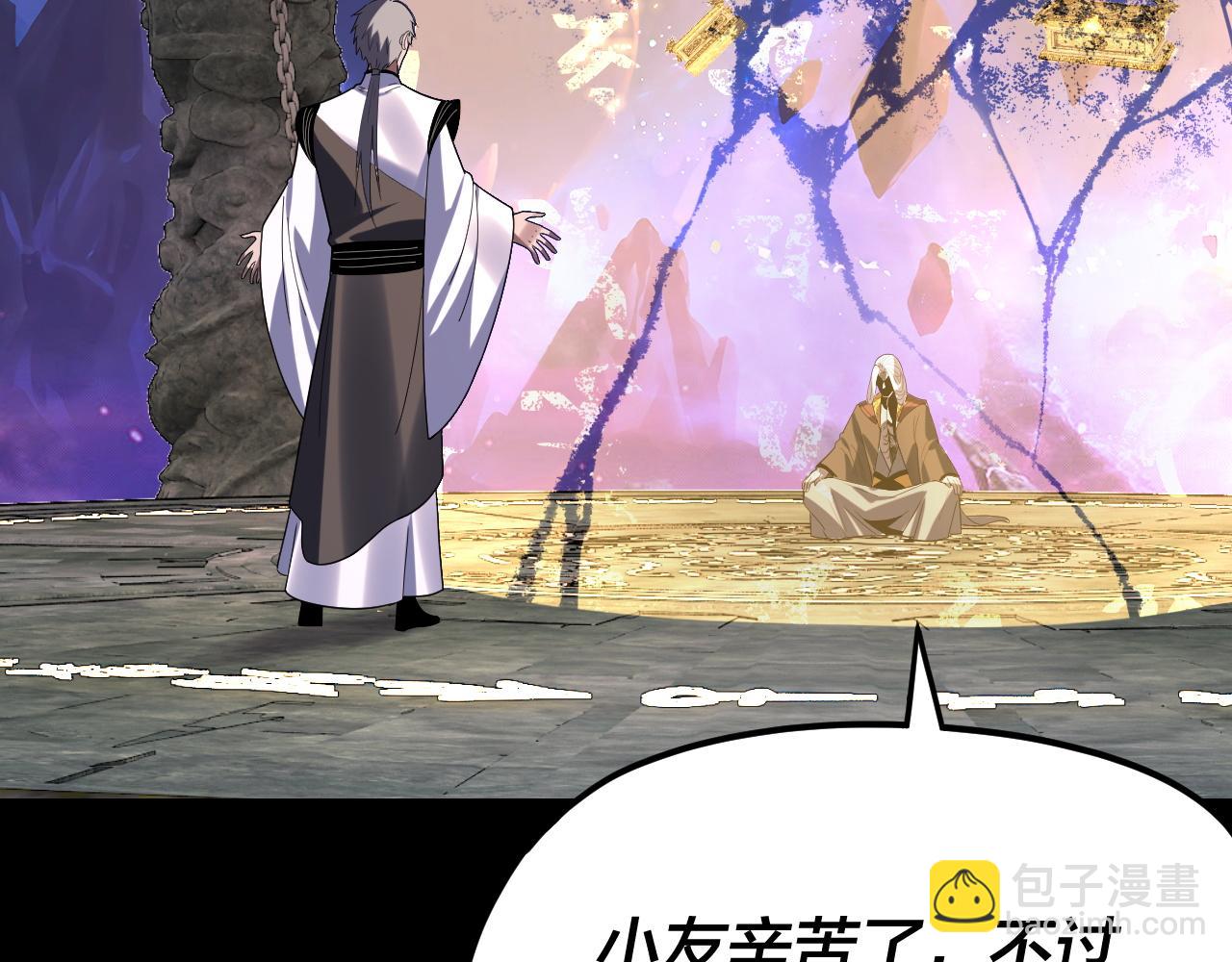 我！天命大反派（隔週雙更） - 第275話 真仙？姬聖初！(3/3) - 6