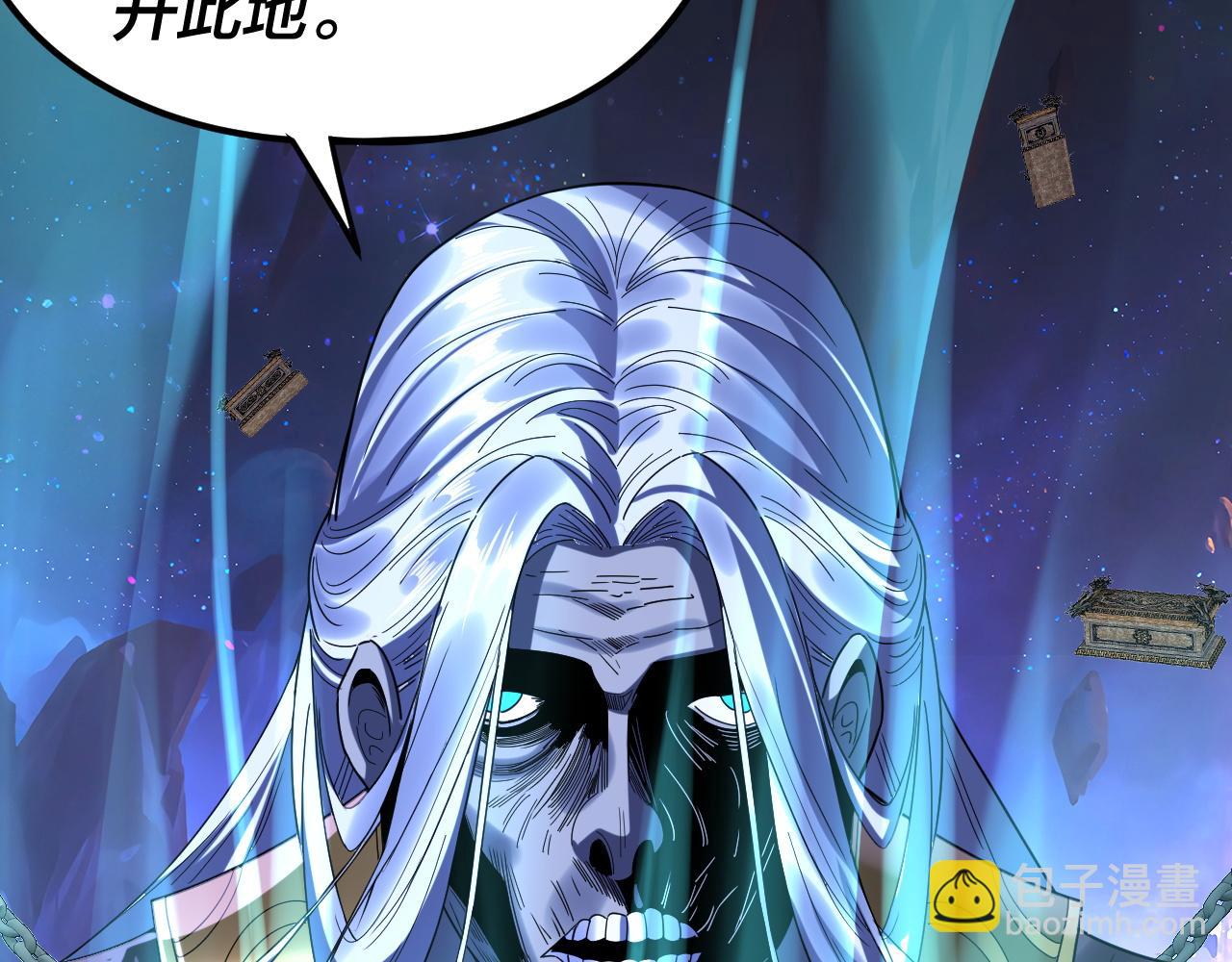 我！天命大反派（隔週雙更） - 第275話 真仙？姬聖初！(3/3) - 1