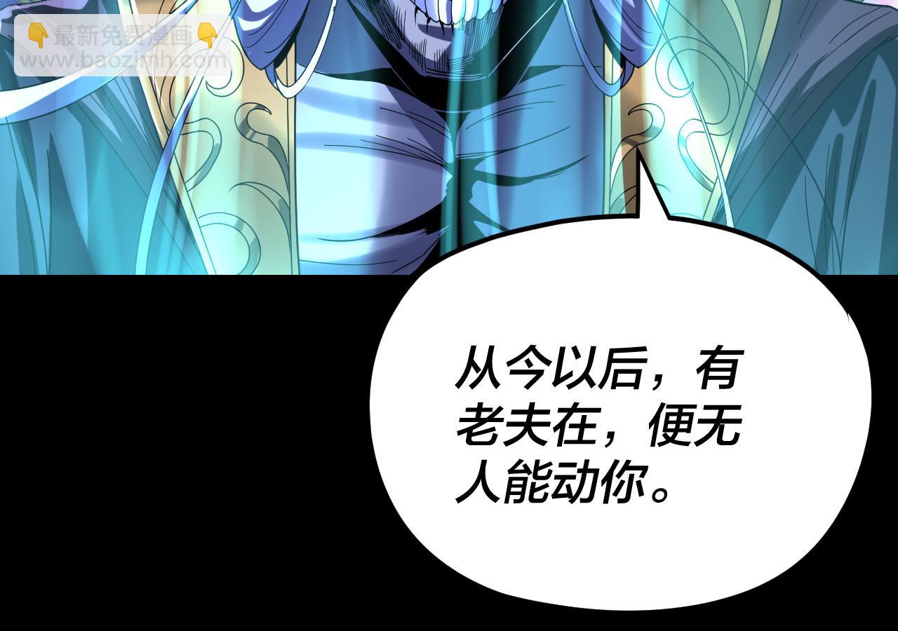 我！天命大反派（隔週雙更） - 第275話 真仙？姬聖初！(3/3) - 2