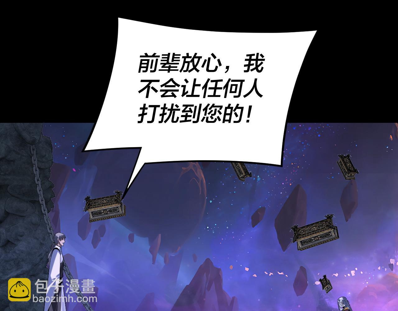 我！天命大反派（隔週雙更） - 第275話 真仙？姬聖初！(3/3) - 3