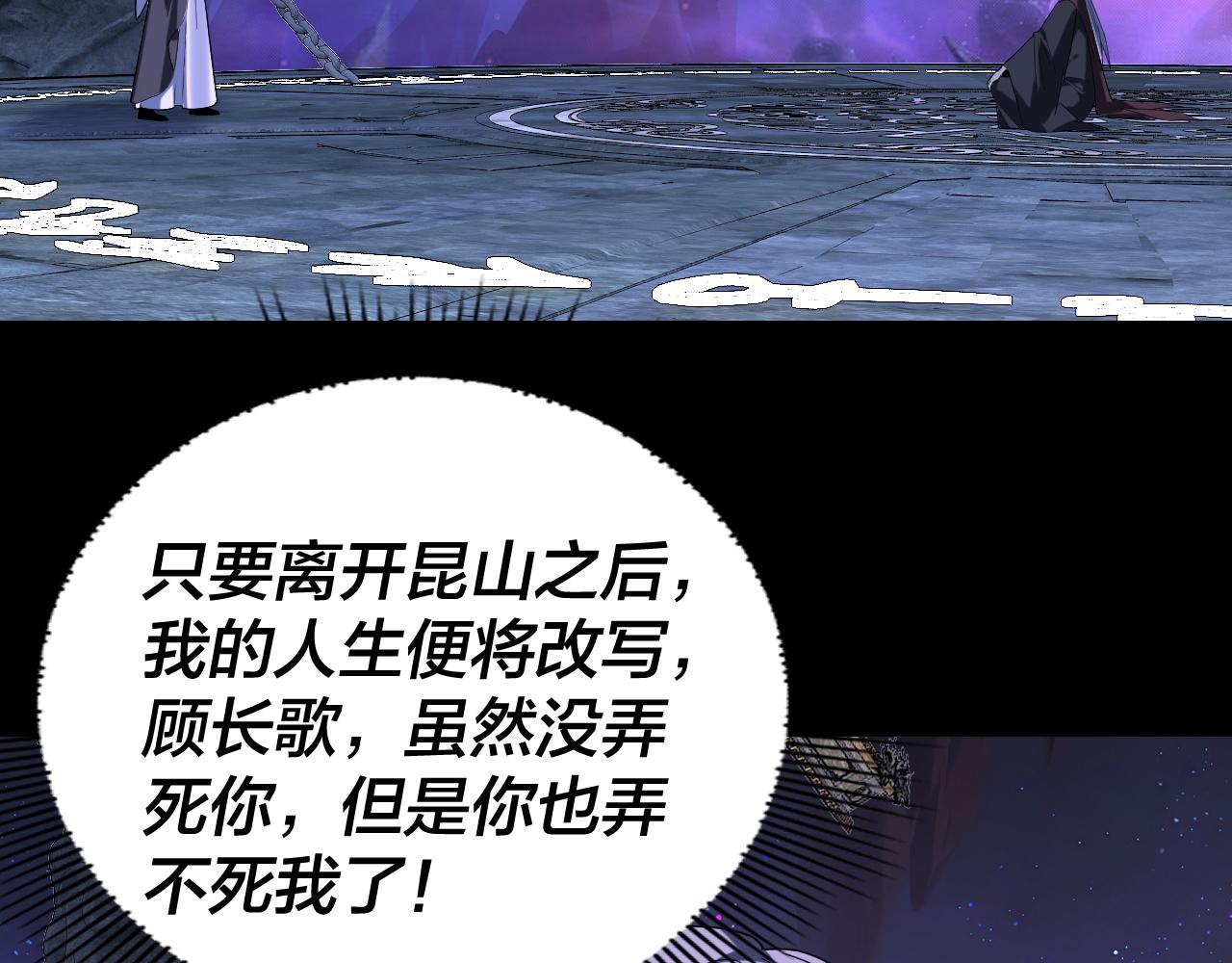 我！天命大反派（隔週雙更） - 第275話 真仙？姬聖初！(3/3) - 4