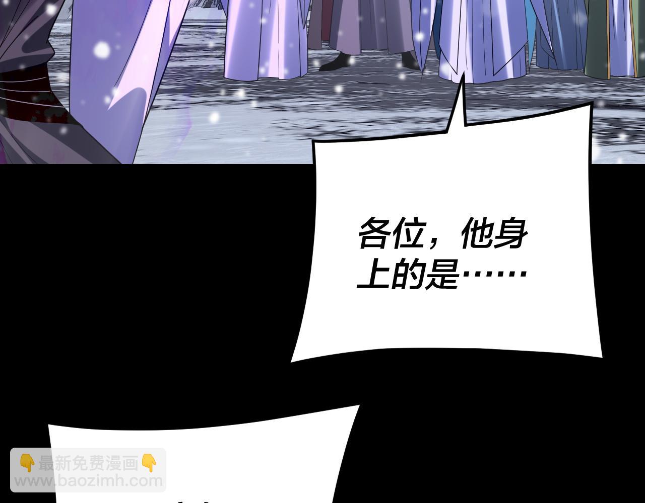 我！天命大反派（隔週雙更） - 第275話 真仙？姬聖初！(1/3) - 3