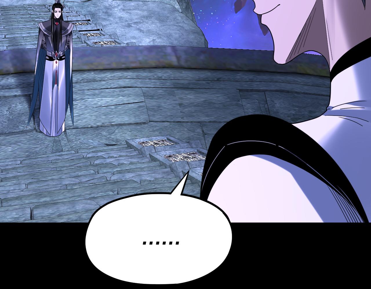 我！天命大反派（隔週雙更） - 第275話 真仙？姬聖初！(3/3) - 7