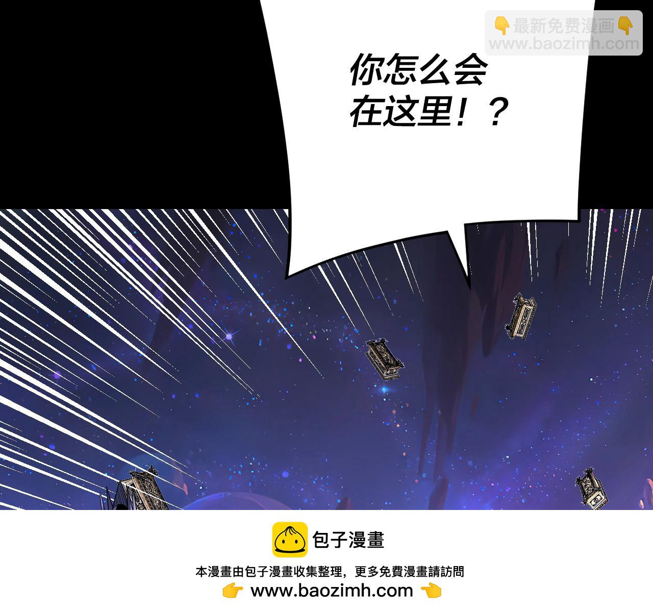 我！天命大反派（隔週雙更） - 第275話 真仙？姬聖初！(3/3) - 3