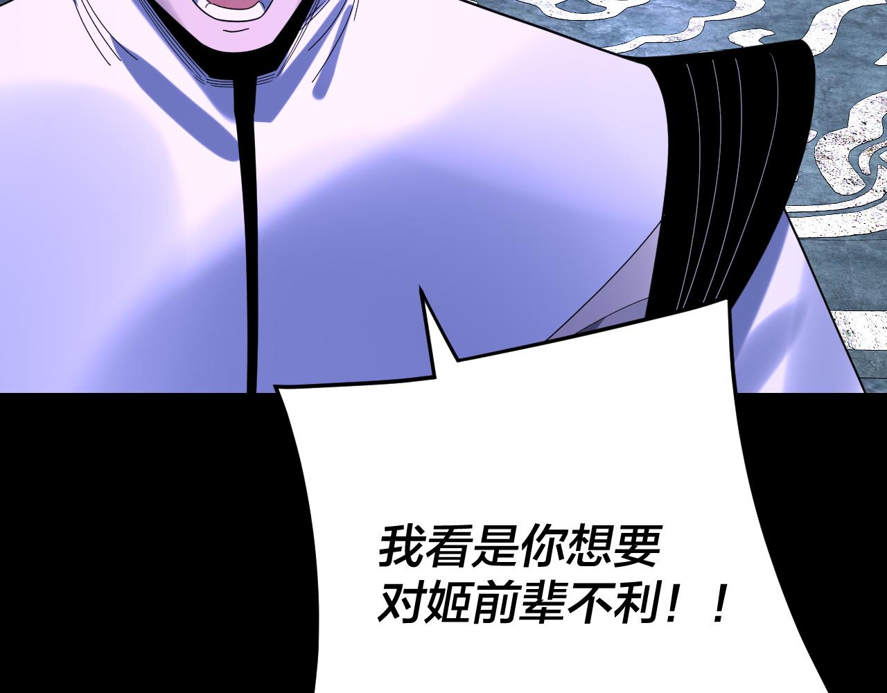 我！天命大反派（隔週雙更） - 第275話 真仙？姬聖初！(3/3) - 1