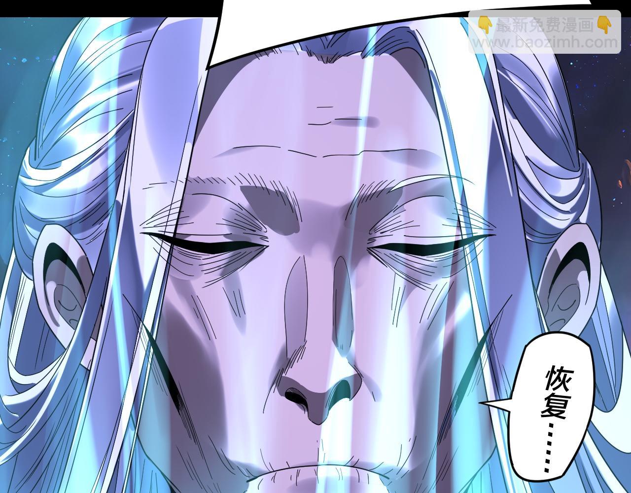 我！天命大反派（隔週雙更） - 第275話 真仙？姬聖初！(3/3) - 2