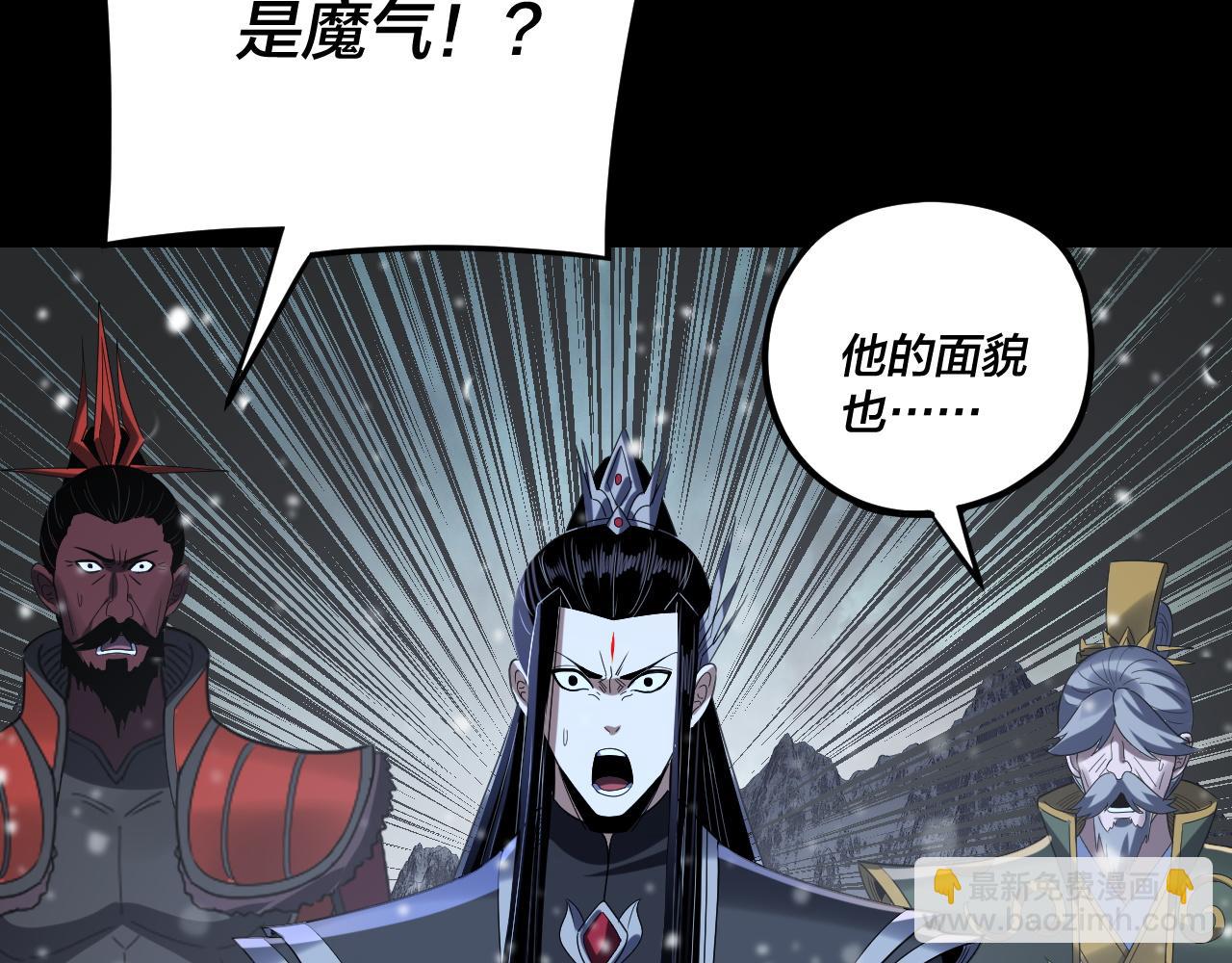 我！天命大反派（隔週雙更） - 第275話 真仙？姬聖初！(1/3) - 4