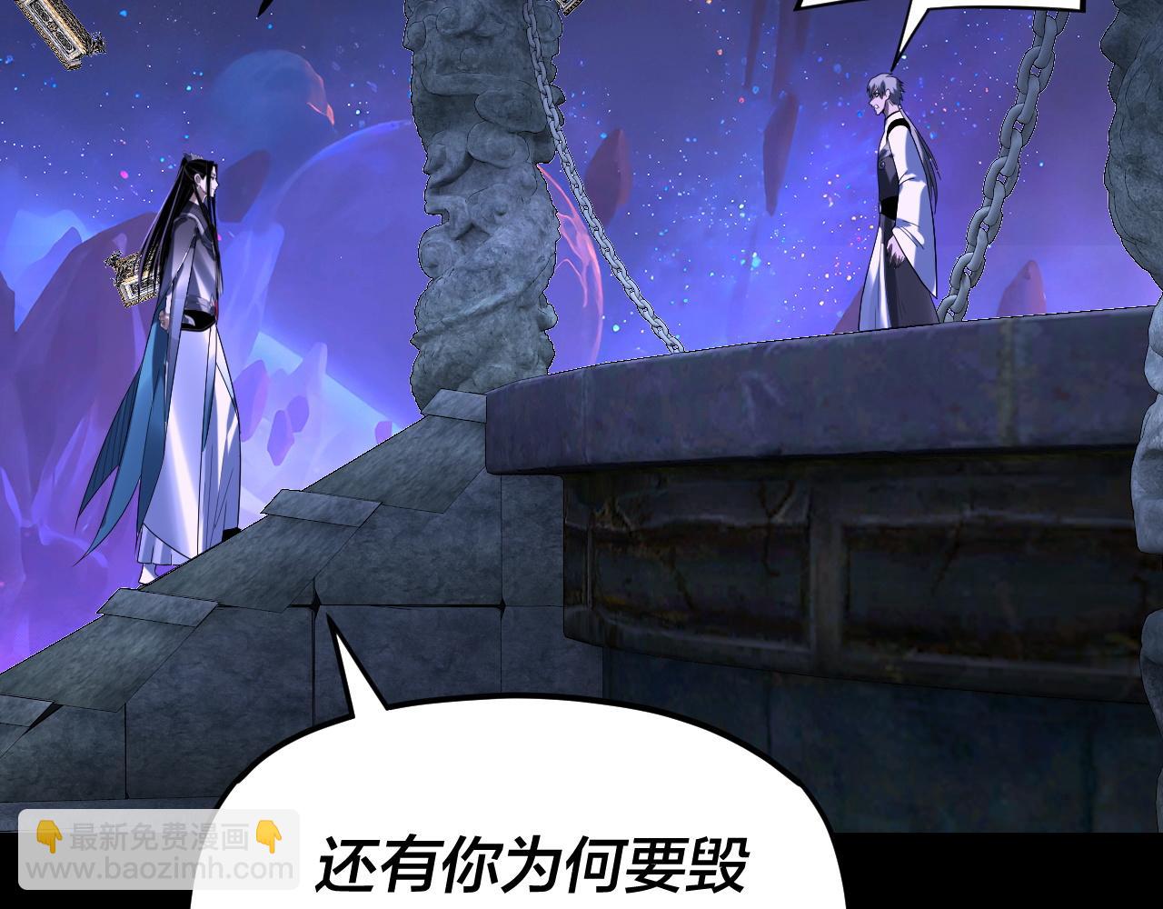 我！天命大反派（隔週雙更） - 第275話 真仙？姬聖初！(3/3) - 4